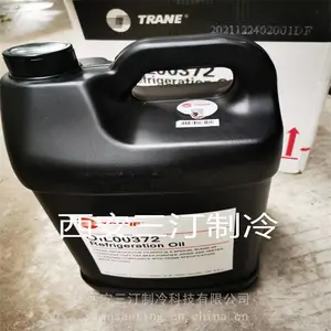 特灵润滑油OIL00315 特灵空调变频螺杆机用