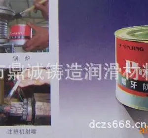 厂家生产直销螺牙防紧蚀膏(金牛油 700G/罐 5罐包邮)