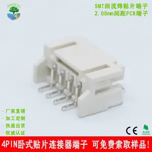 卧式贴片端子PH2.0-4P