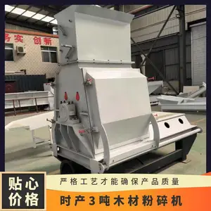 大型香菇渣粉碎机时产4吨高效木粉机木材边角料锯末机