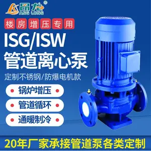 厂家供应ISG循环泵 单级单吸管道增压泵 卧式大流量离心泵