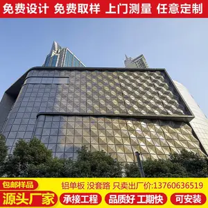工厂直销冲孔造型铝单板商场外墙装饰铝板门头穿孔铝单板吊顶材料