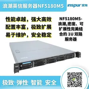�˳�Ӣ�ŷ�����NF5180M5-�˳�,�ܶȡ�����չ�Խ�ϵ� 1U ˫·������