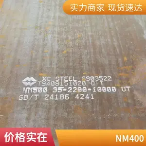 NM500/400耐磨板 钢板激光切割 数控切割定制耐磨衬板