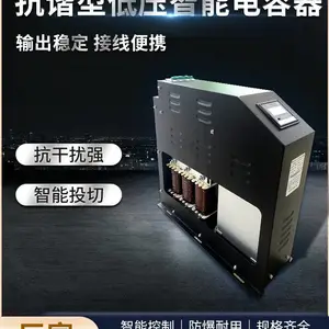 张家界抗谐波智能电容器HZXS-30/480-7报告