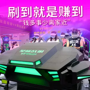开一家VR体验店设备厂家文旅游乐设备星际战舰6人座平效高