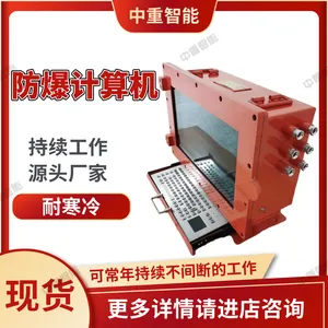 工厂直营 定金发货 操作简单防爆计算机 性能稳定