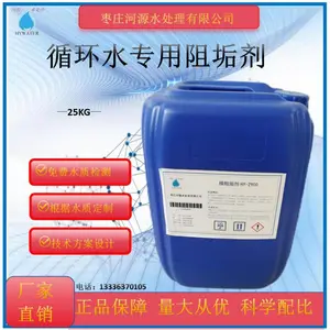 循环水阻垢剂