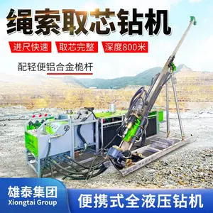 800型便携式全液压钻探机 多角度金属矿山探矿 模块化结构轻便上山