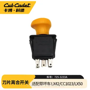 卡博科德草坪车1023离合开关LX42/LX50草坪机通用刀盘离合器开关