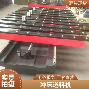 供应数控冲床送料机 设备自动上料机 自动给料机
