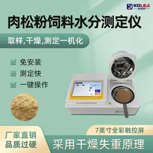 食品水分检测 饲料水分含量检测 卤素水分仪厂家