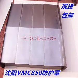 北京机电院VMC850E加工中心Y轴伸缩护板批发厂家