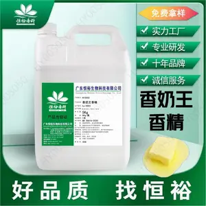 香奶王香精,恒裕香精香料,饮料、烘焙、糖果、酱料等食用香精