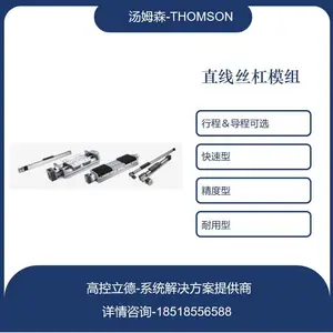 ����thomson 411N25R1ֱ�ߵ����׼���黬���Ͳĵ���411N2***0