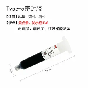 泰达克TADHE Type C端子母座IPx8级防水密封胶电子密封胶