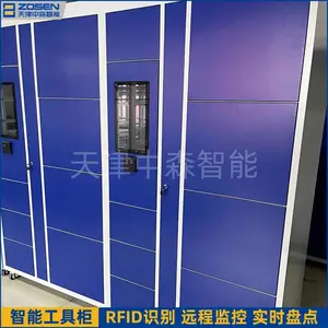工业重型车间工具存储柜 双开门 多层板 rfid自动存取盘点 中森智能