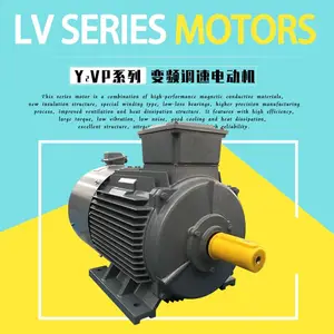 变频调速电机Y2VP 160M-4-15KW马达400V冷却方式IC416风扇马达