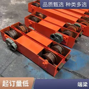 单双梁起重机端梁 欧式悬挂行车梁 200轮300轮梁头可定制