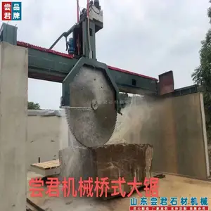桥式锯石机 数控液压圆盘大锯 HQ-2200毛石切板机 尝君机械制造