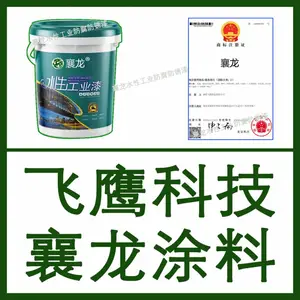 襄龙多功能防腐水漆 金属设备配件漆 不锈钢管漆 农业机械漆 钢构厂房漆 防锈性能优异 漆膜坚硬耐用