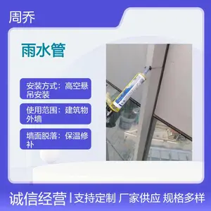 建筑外墙破损脱落维修 雨水管安装加固疏通 窗户墙体防水