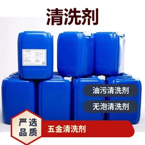 YM-15A清洗剂 型号SJ-302 12月 pH值12.0~13.5(±0.5)