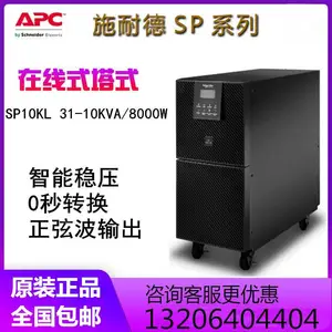 ʩ�͵�UPS����ϵ�ԴSP15KL-31P���������ɲ���15KVA����ʽ