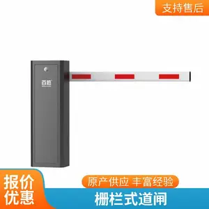 山西百胜门禁道闸收费道闸方案设计原厂正品本地仓储
