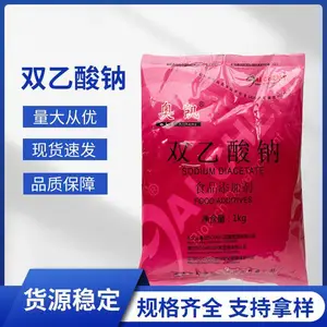 奥凯双乙酸钠 食品级保鲜剂用糕点酱制品CAS号126-96-5