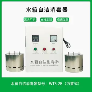 水产养殖中压紫外线消毒器 自来水纯净水紫外线杀菌 多功能配置 中