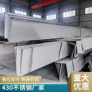 201 430不锈钢天沟 厂房排水沟 焊接加工激光切割 亚德业