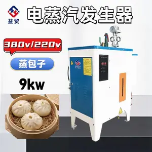 山东厂家9kw电蒸汽发生器节能环保出汽快适用于酿酒蒸包子馒头锅炉