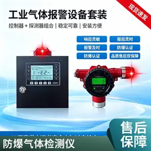 工业可燃气体检测仪 有毒气体报警器 漏气探测器 包过安检3C