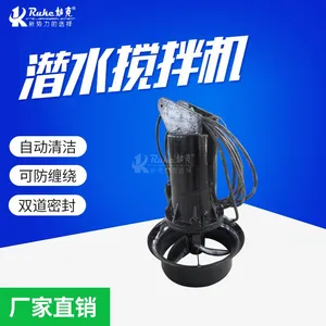 江苏如克环保厂家销售QJB0.85/8潜水搅拌机