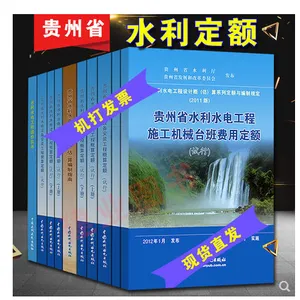 2012�����ʡˮ��ˮ�繤�̸���Ԥ�㶨��ȫ��10��