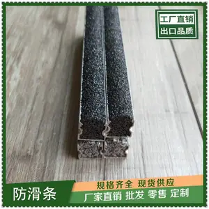 荆州金刚砂防滑条按要求定做