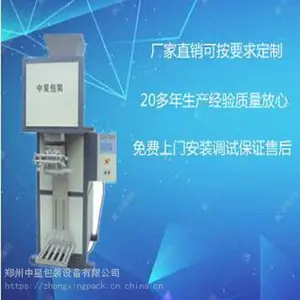 ���ҹ�Ӧ�߲˷�ȫ�Զ���װ������Ҫʲô�豸