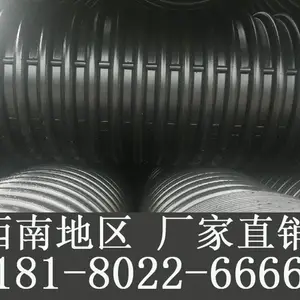 日喀则HDPE钢带波纹管波纹管价格管道生产厂家