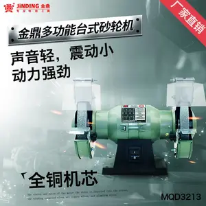 ��5��MQD3213С�ͼ��ö๦�ܵ綯̨ʽɰ�ֻ�125mmĥ�����׹��