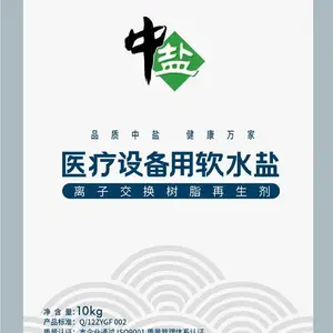 软水盐***格-湖州软水盐-中盐软水盐生产厂家(查看)