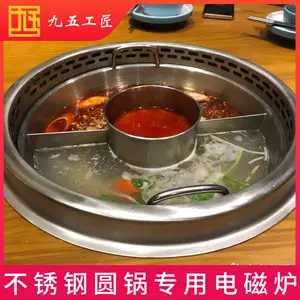 电磁炉商用不锈钢圆火锅锅专用电磁炉3000w九五工匠定制