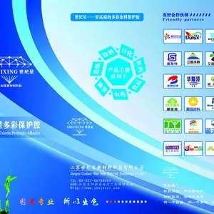江苏世纪星新材料科技有限公司