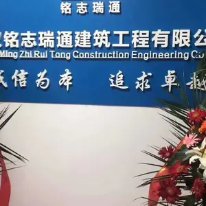 武汉铭志瑞通建筑工程有限公司
