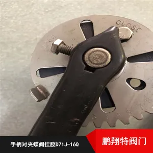 低压体积小手柄式阀门 鹏翔特定制D71J-16Q对夹蝶阀