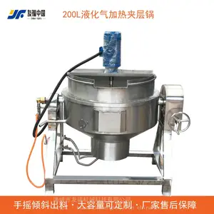 秋梨膏阿胶熬制锅夹层锅 大容量膏药熬制锅 搅拌夹层锅 友福机械