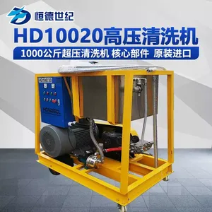 76��������������ѹ��ϴ��_��ҵ��HD10020��ѹ��ϴ��_���ϸ�ѹ��ϴ����Ӧ