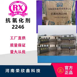 ��ӦN.N-��������-2-�� ����λ�����CAS��119-47-1��������2246