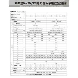 武汉QB防爆双梁 南宁QB防爆吊钩桥式起重机