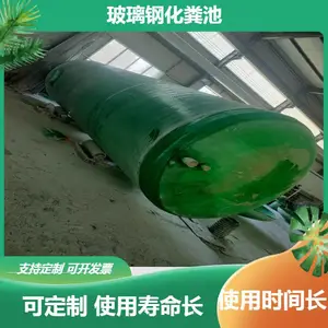 玻璃钢三格化粪池 家用新农村成品隔油池 食堂沼气池30立方